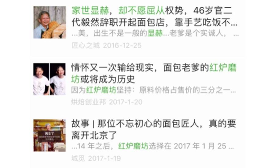 刷完BBC“探班”面包工厂，我好像懂得了红炉磨坊倒下的真正原因