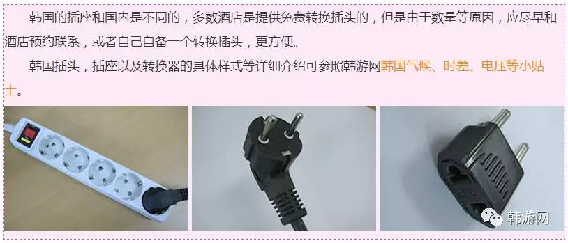 去韩国旅游行李准备,韩国旅行必备物品清单