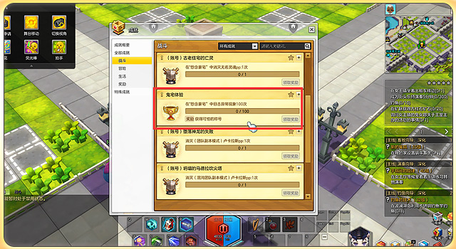 冒险岛的成就攻略图怎么看,冒险岛2全隐藏完整通关