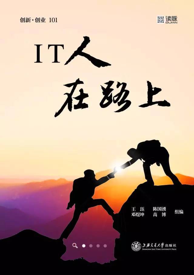 富瀚微电子杨小奇创业谈：拥有一技之长，就不会没有立足之地