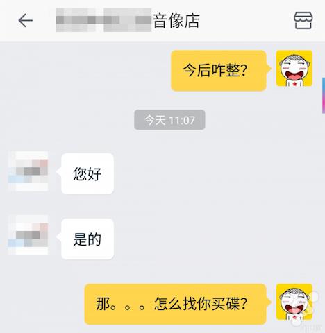 七嘴八舌｜淘宝禁境外出版物代购包括游戏