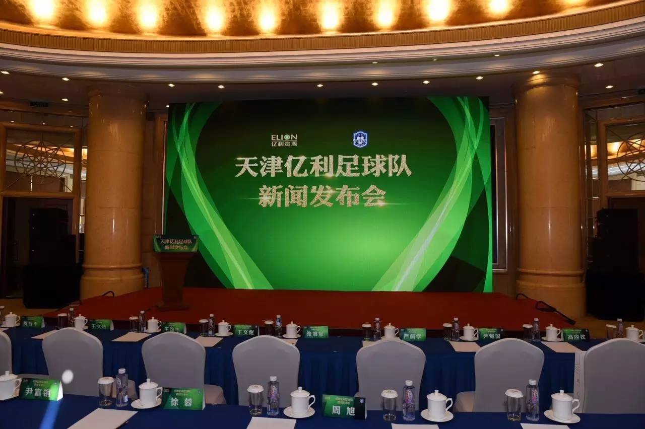 天津亿利和天津泰达,三年夺中超冠军五年夺亚冠