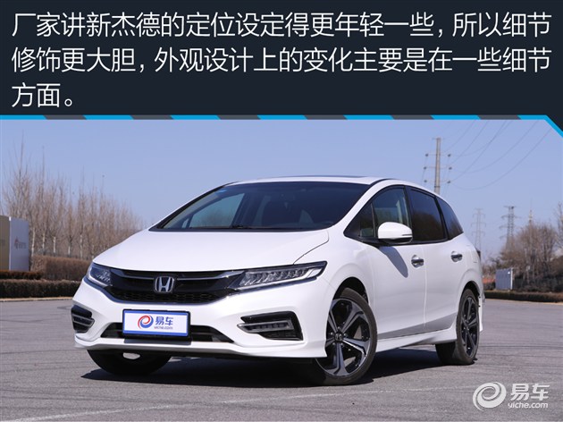 本田杰德评测1.8油耗,杰德测试1.8