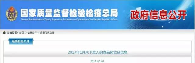 进口食品化妆品合规要求,还有哪些品牌化妆品不合格