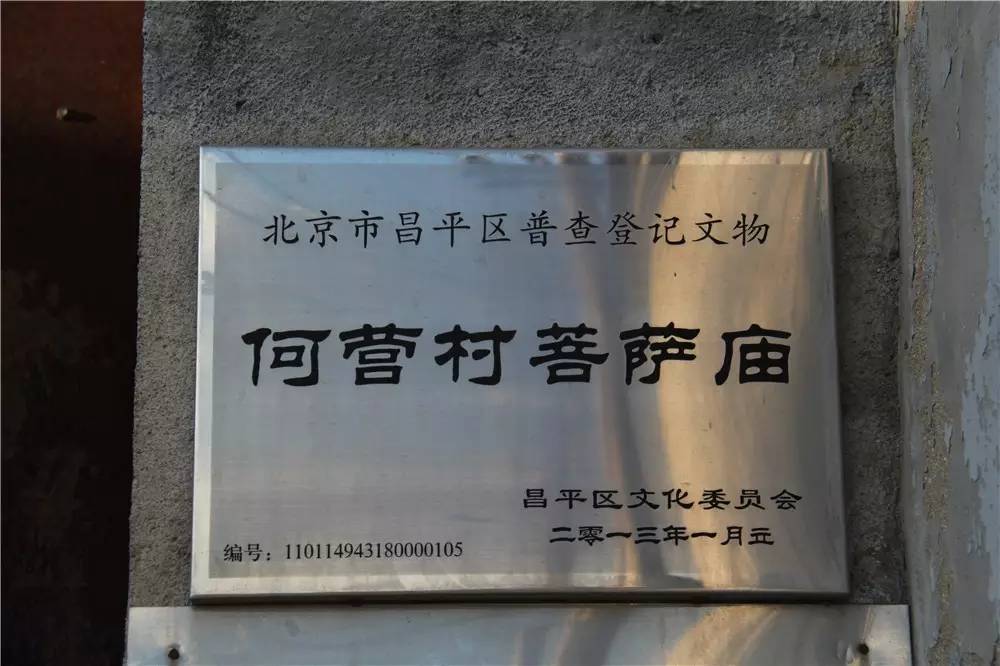 昌平南邵名字的由来,昌平南邵镇简介