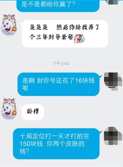 LOL找代练不给钱，最后的结果，后悔莫及！