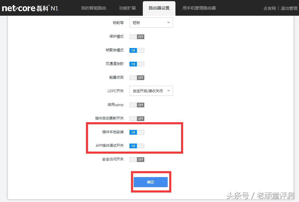 磊科路由器nx1t评测,磊科路由器n30