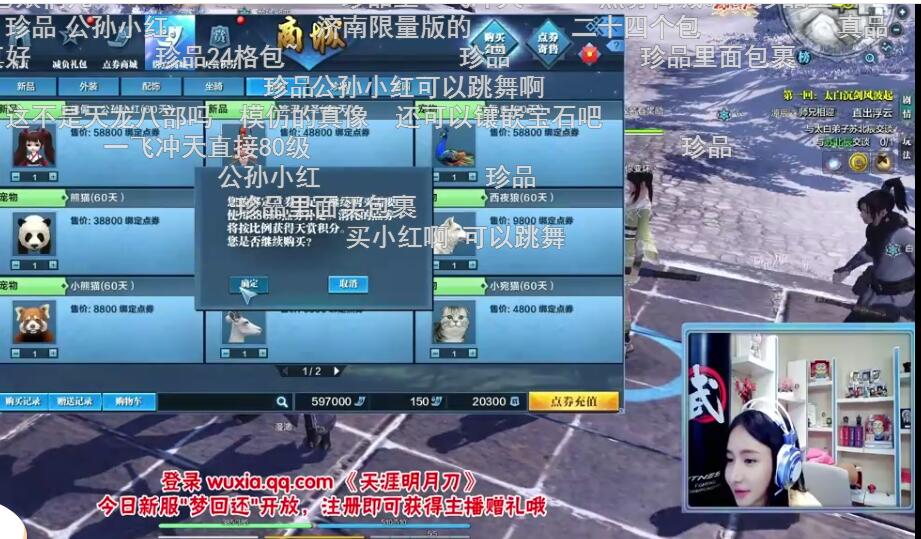 天涯明月刀新服116,天涯明月刀开服日历表