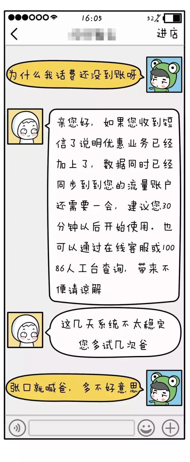 有趣的淘宝聊天记录,真实淘宝聊天记录