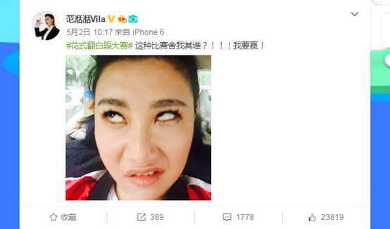 范湉湉语录男人,范湉湉不要压抑自己的天性