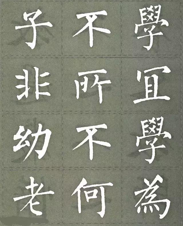 柳公权三字经白底黑字版,柳公权楷书三字经作品评价