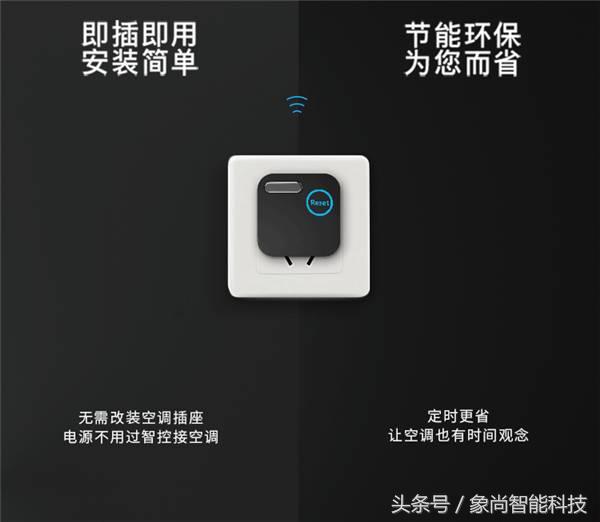 空调智能手机远程遥控器,Wifi智能空调遥控器