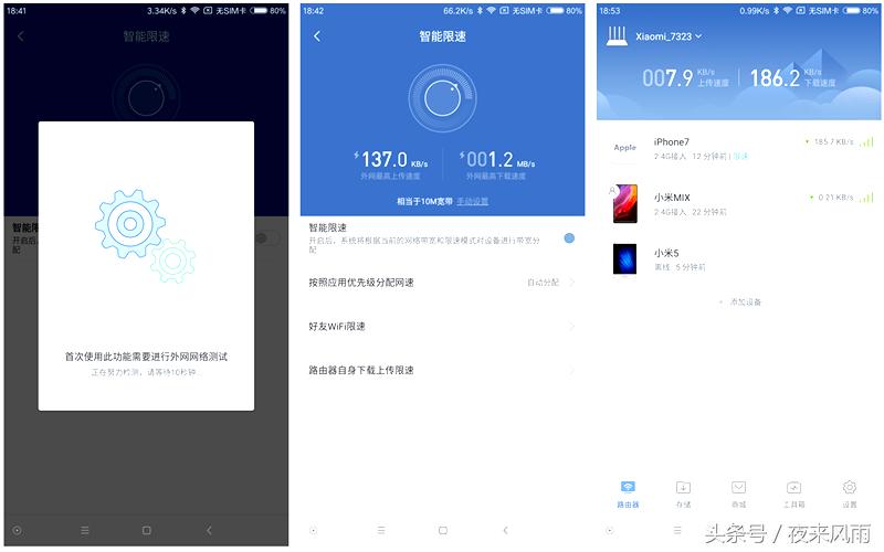 小米路由器3G测评,小米路由器3a千兆版测评