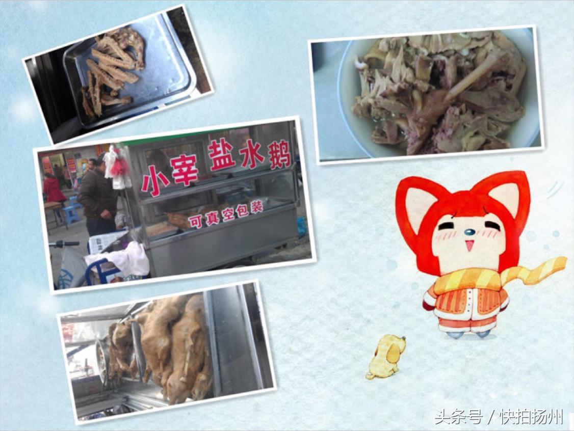 扬州好吃的老鹅摊,扬州老鹅和六合老鹅哪个好吃