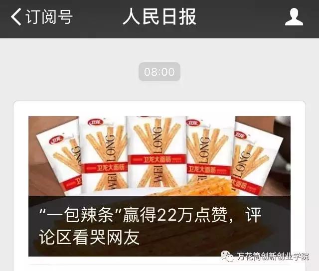 卫龙下架后换包装,卫龙在国外下架是怎么回事