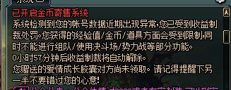 dnf心悦会员怎么减少处罚,dnf收益制裁3个月心悦会员能解吗