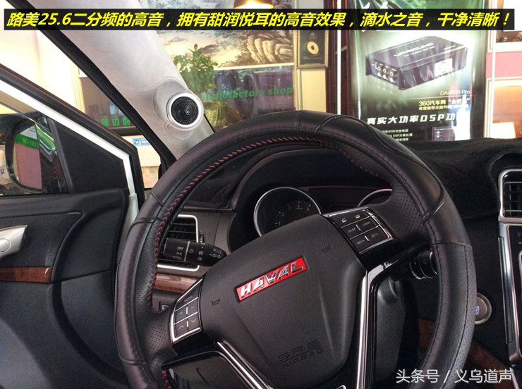 珠海哈弗h6音响改装需要多少钱,义乌哈弗m6音响改装