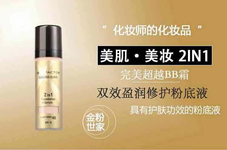 什么粉底液有比较黑的色号,哪种粉底液比较好用