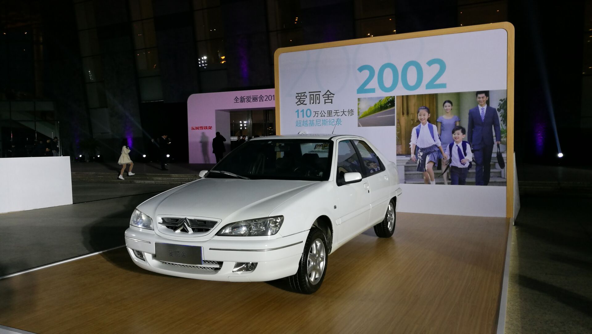 2021款雪铁龙爱丽舍全新车型,全新雪铁龙爱丽舍值得买吗