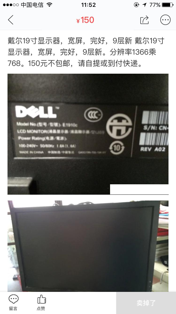 闲鱼买二手显示器有什么坑,闲鱼二手显示器值得买吗