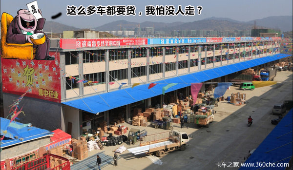 怼了信息部谁上位“无车承运人”有多痛?