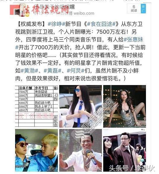 十二生肖成龙收入,成龙谈百万富翁