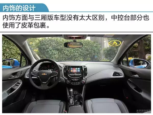 雪佛兰科鲁兹2014两厢掀背版,运动款科鲁兹怎么样