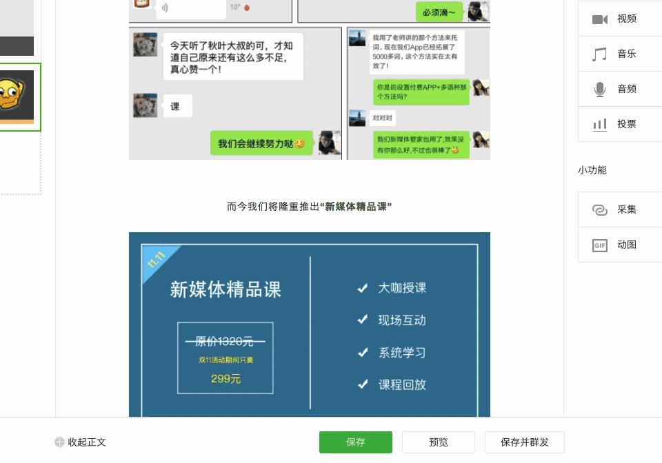 高手必备100个微信技巧,怎么学习做微信视频号