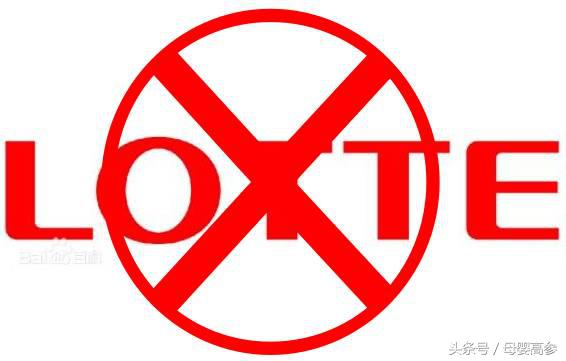 *制抵**乐天，乳业在行动！乐天在我国14款奶粉及16款液奶曝光