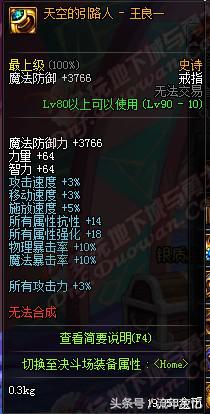 dnf冰雪套装,dnf冰雪首饰套怎么做