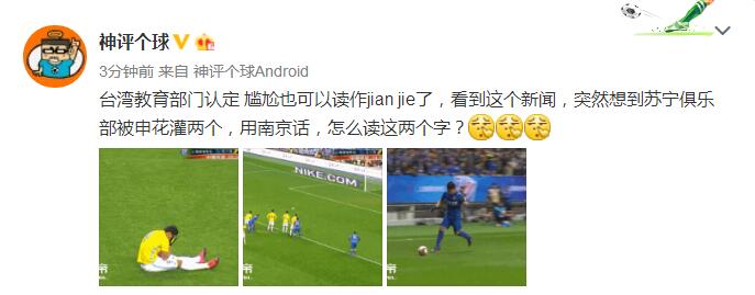 中超足球分析上海申花vs北京国安,申花恒大绝杀国安