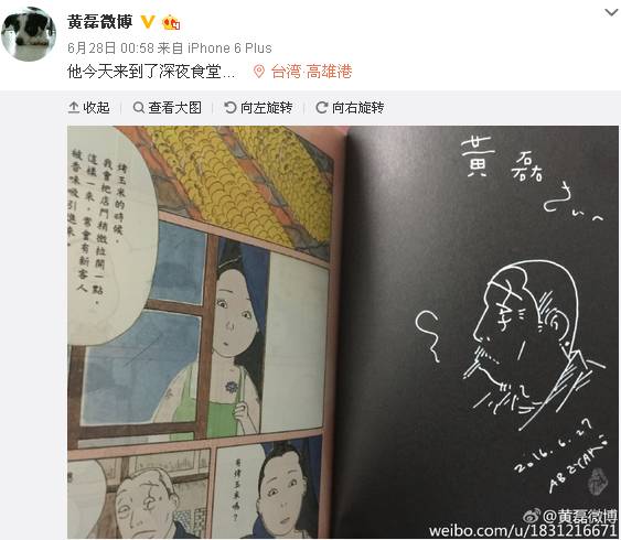 黄小厨深夜食堂吃饭,黄小厨深夜食堂视频