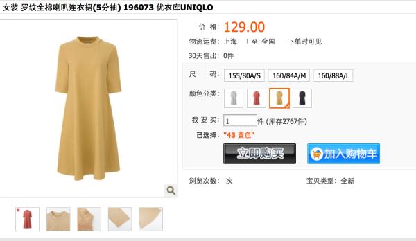 如何把优衣库穿出高级感,怎么让优衣库变得高大上