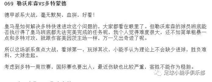 2013年16强皇家马德里vs曼联,12-13皇家马德里vs曼联