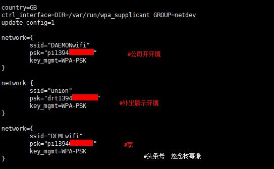 树莓派连接wifi教程,树莓派的wifi怎么设置