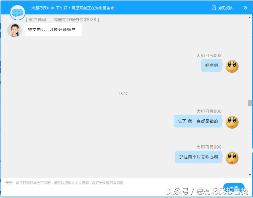 淘宝店铺被封如何申诉,淘宝被永久封禁客服功能能解不