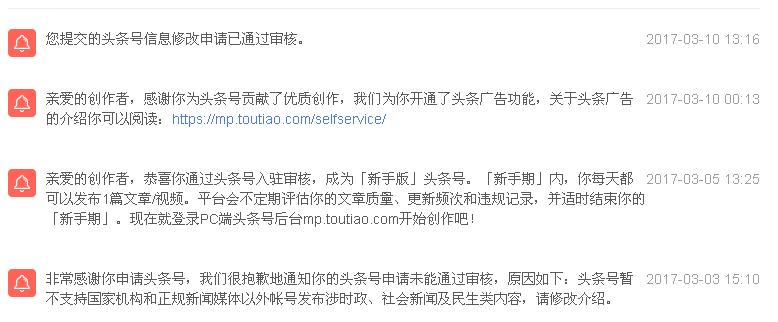 头条新手期怎么通过,头条创作者怎么快速通过新手期