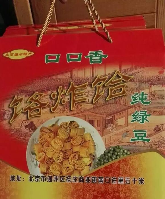 北京通州老照片,北京记忆老照片