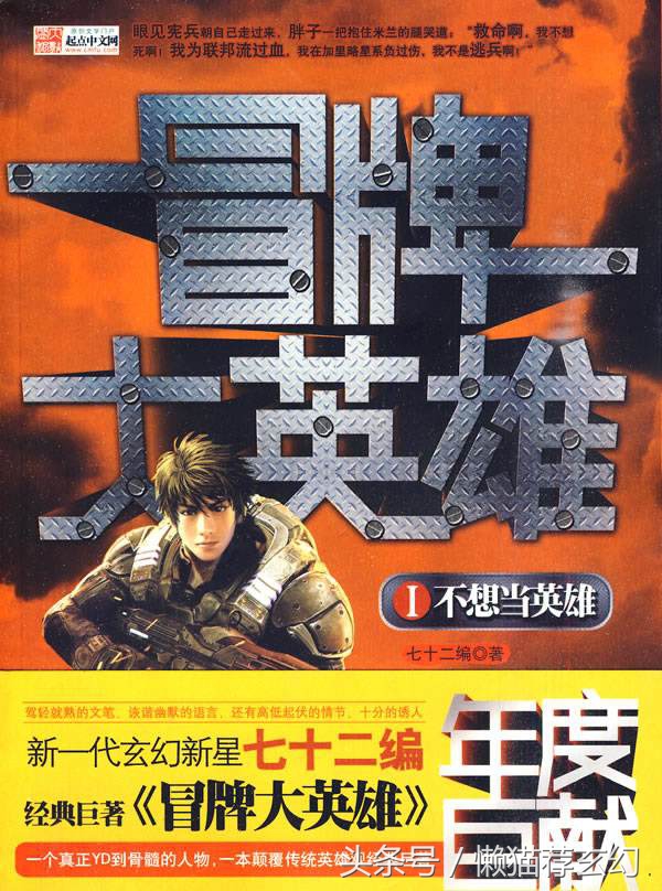 90年代红极一时的网络小说,推荐几部绝对经典的网络小说