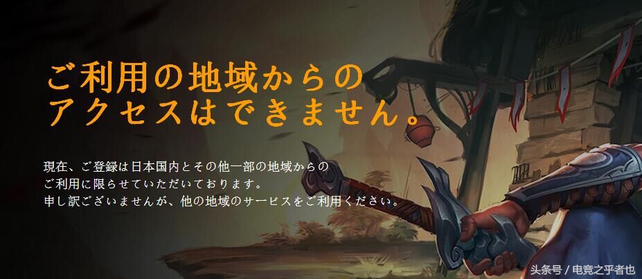 lol日服账号怎么注册流程,日服lol账号注册最新详细教程