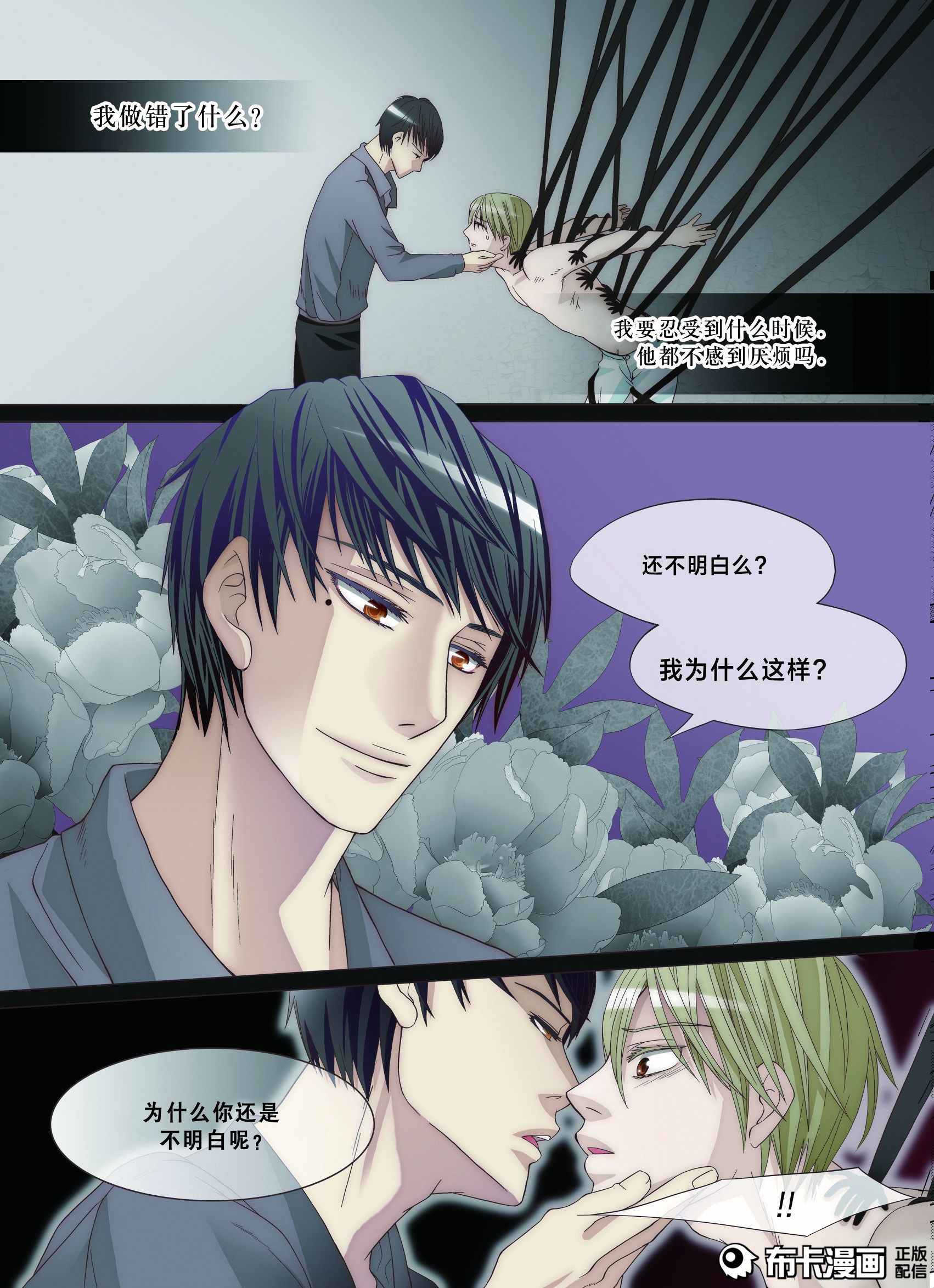 腐女来领福利!*美耽**——傲娇受的*攻反**之路,看腹黑攻如何反击