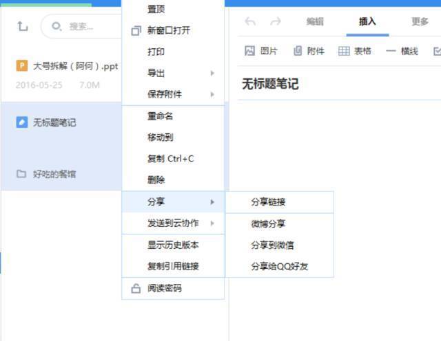 今天来分享几种做笔记的常用方法,安利一个超级高效的记笔记方法