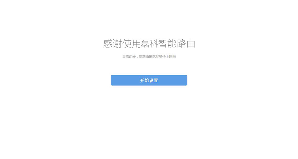 磊科路由器nx1-t电信版无线桥接,磊科路由器n1测评