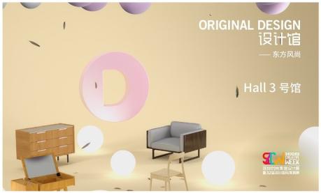 深圳家具展新中式,深圳家居设计周暨深圳家具展