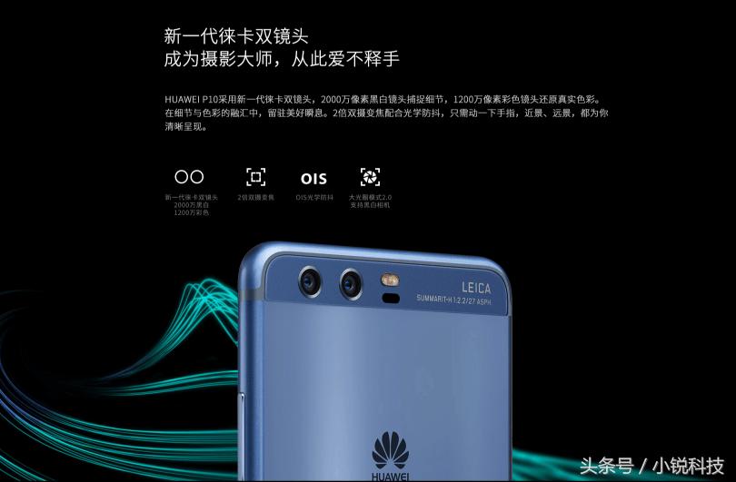 华为p10和华为p10plus价钱,华为p10和华为p10plus价格表