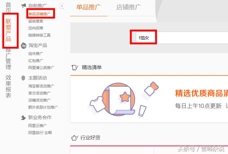 一个淘宝客有多少pid,淘宝客pid账号在哪里