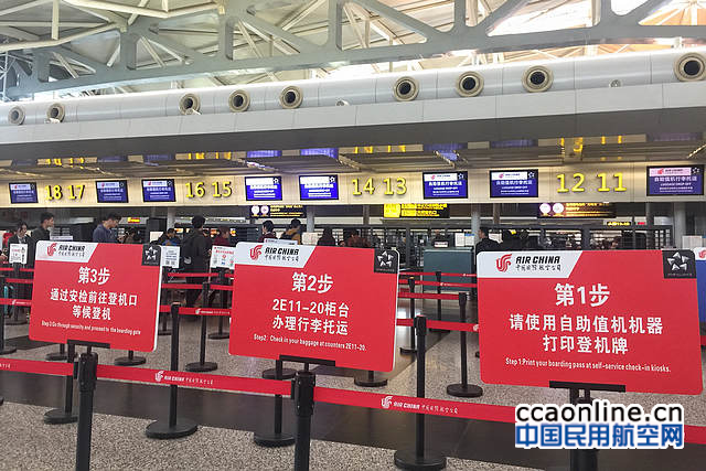 重庆机场自助值机,雅加达国航的自助值机