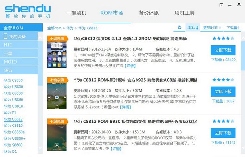 手机刷机用什么刷机工具,手机刷机最快的方法是什么