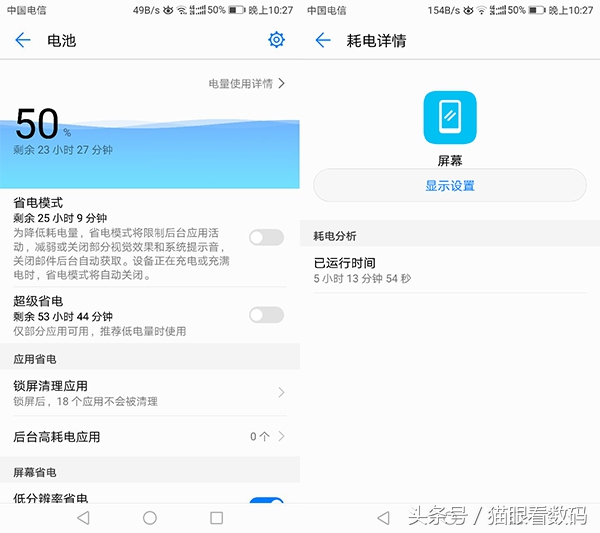 荣耀v9测评,荣耀v9麒麟960怎么样