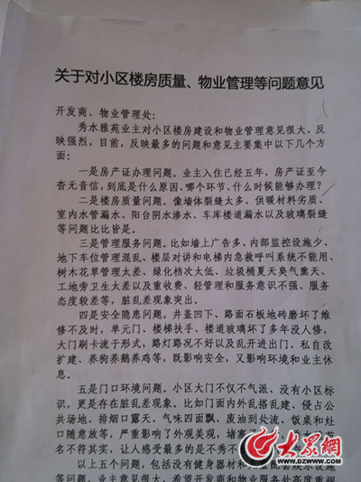 临沂秀水雅苑和秀水湾哪个小区好,临沂秀水雅苑最新消息
